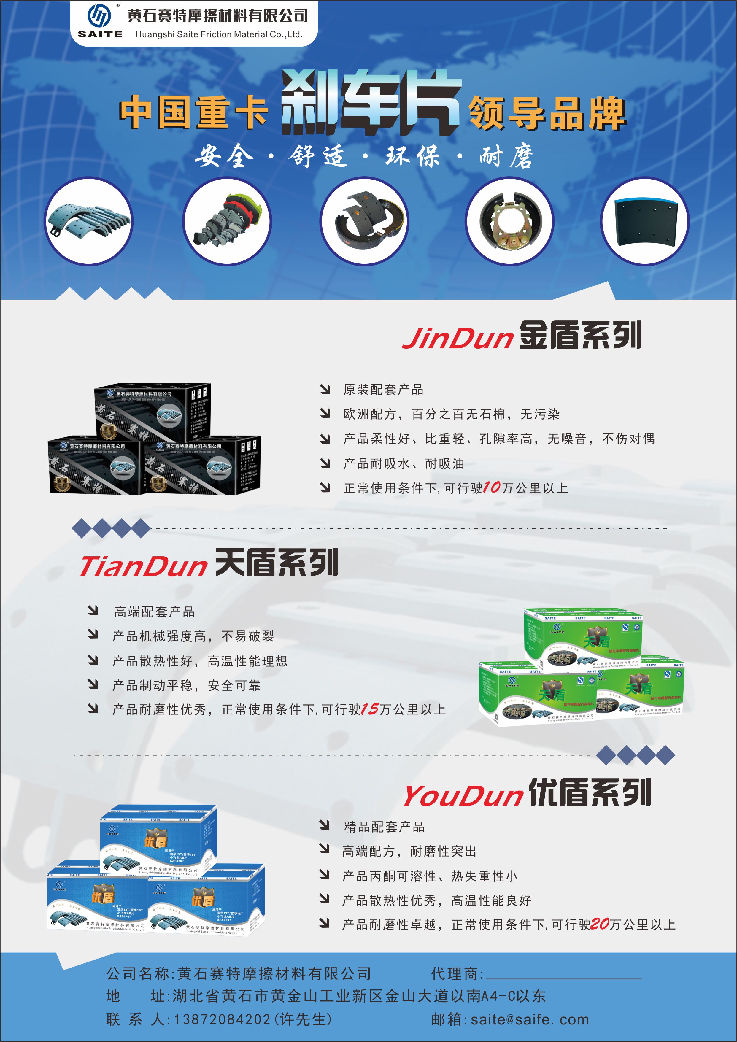 剎車效果不顯著？剎車片能用多久？這些問(wèn)題看這里！